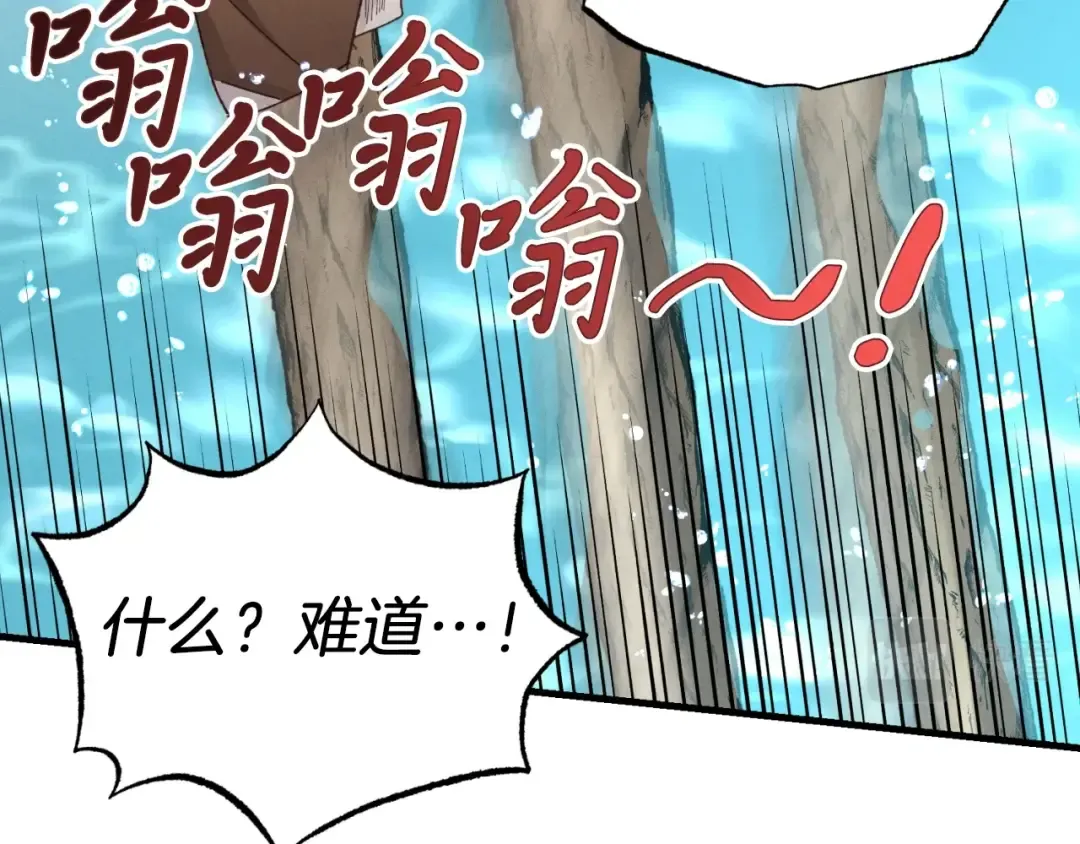 第92话 云香亭 第54页