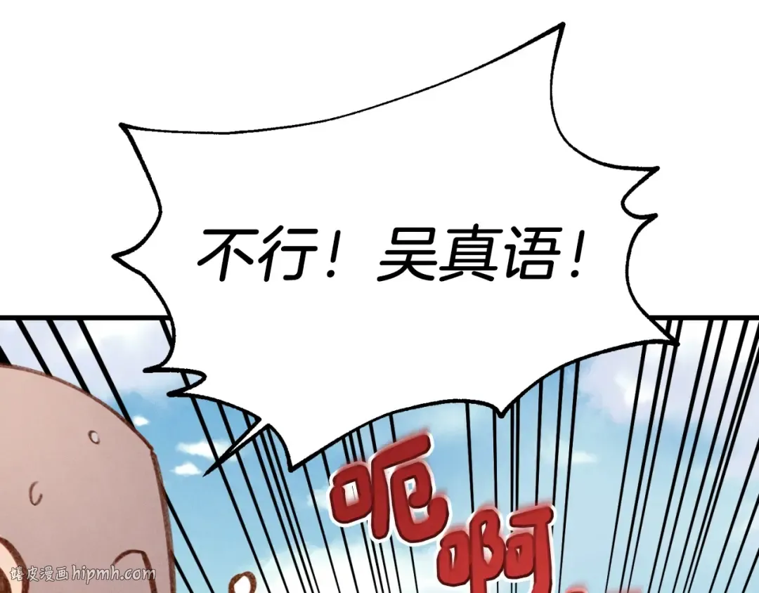 第92话 云香亭 第64页