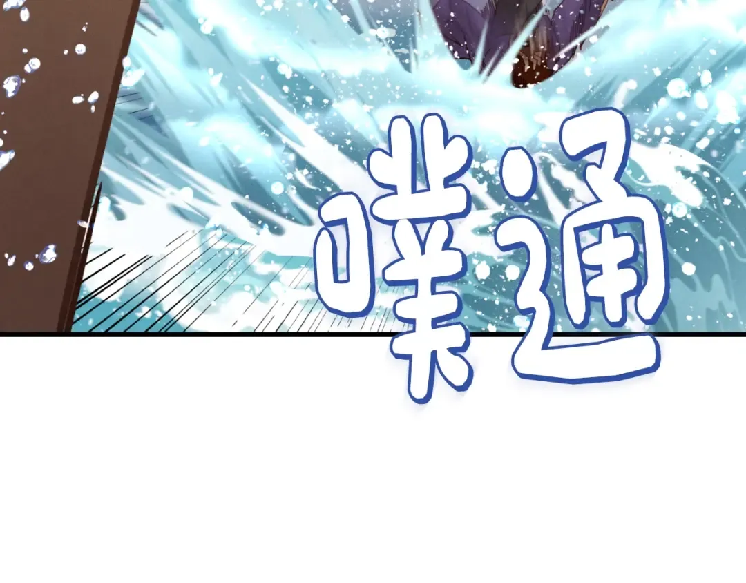 第92话 云香亭 第66页