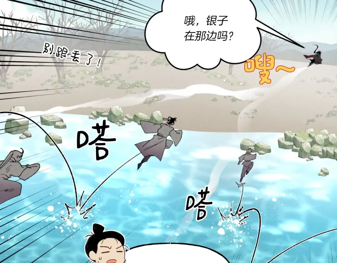 第92话 云香亭 第81页
