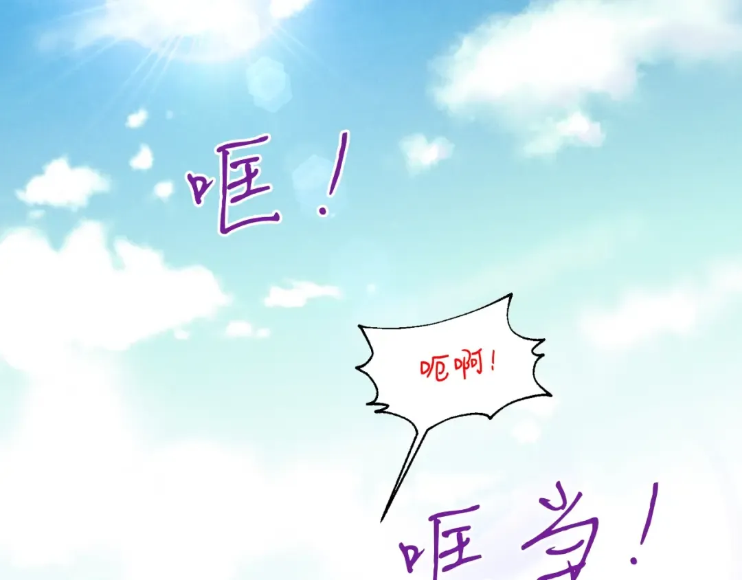 第92话 云香亭 第91页