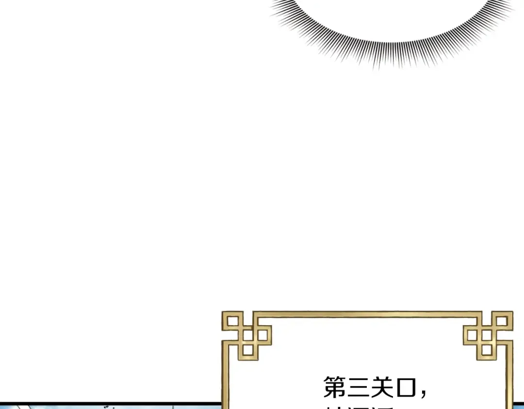 第92话 云香亭 第94页