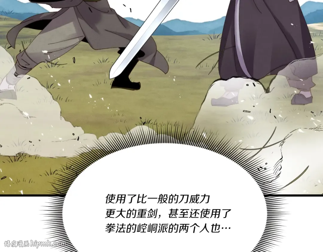 第92话 云香亭 第96页