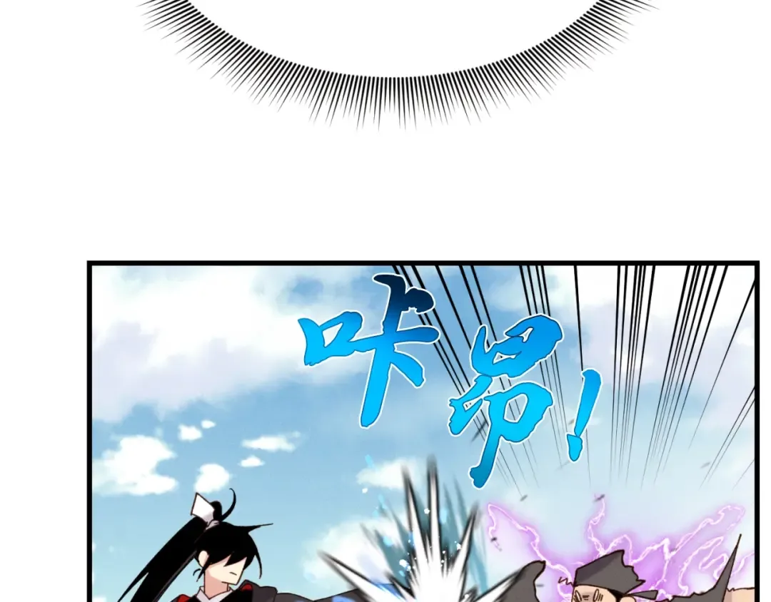 第92话 云香亭 第97页