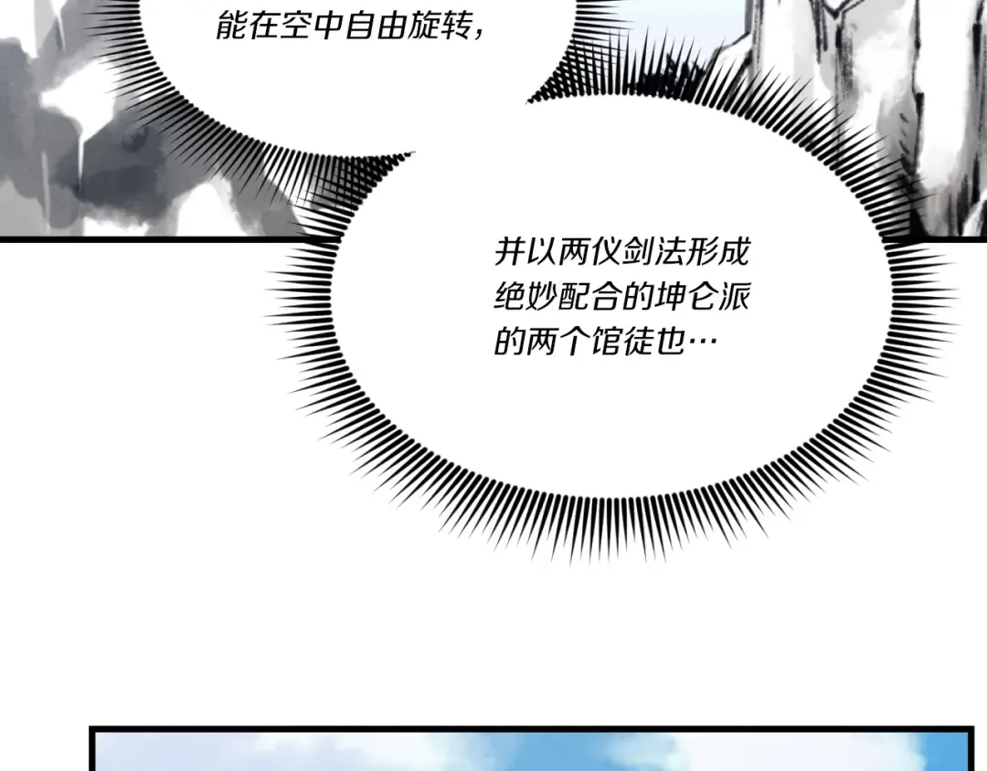 第92话 云香亭 第102页