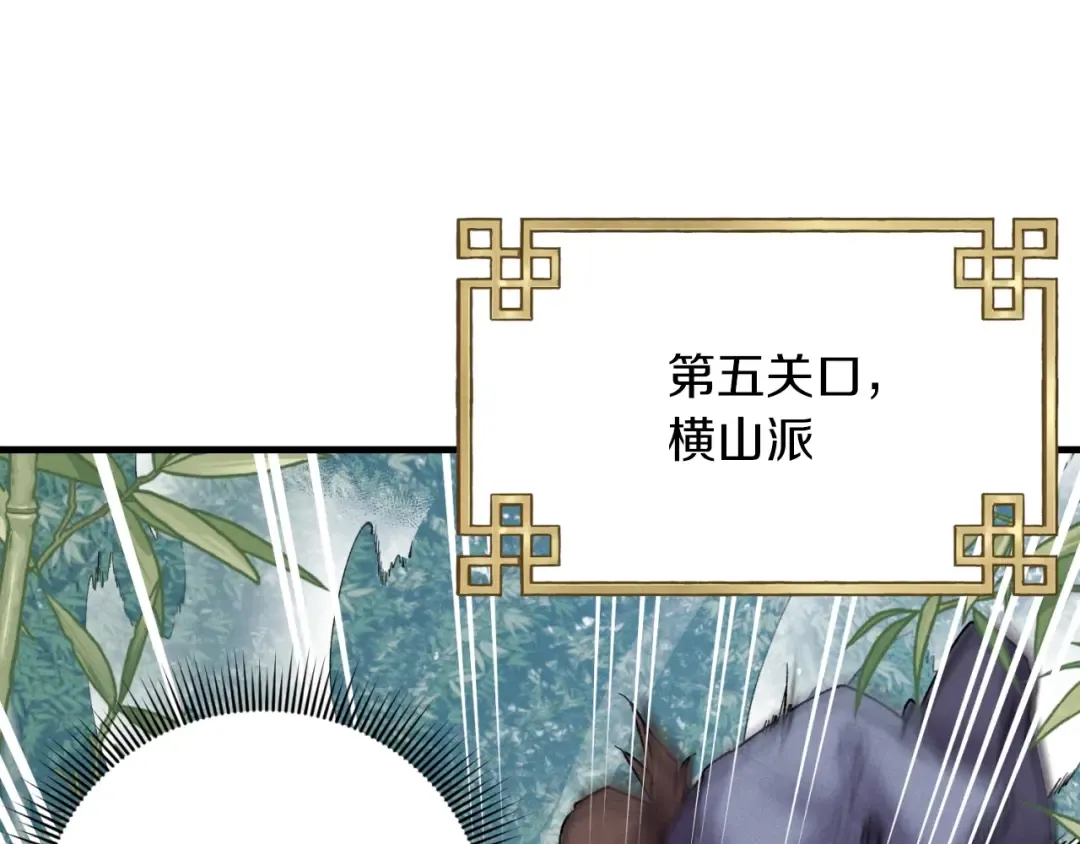 第92话 云香亭 第105页