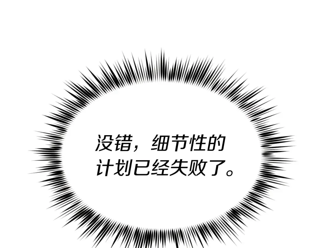 第92话 云香亭 第114页