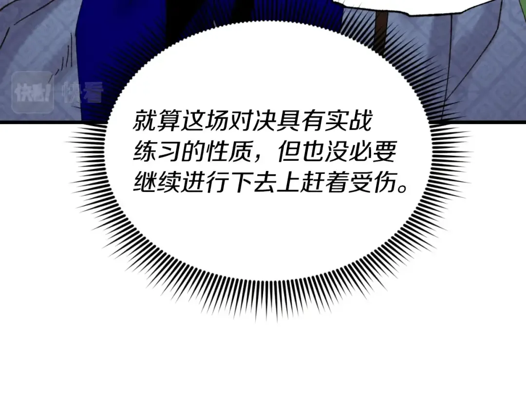 第92话 云香亭 第117页
