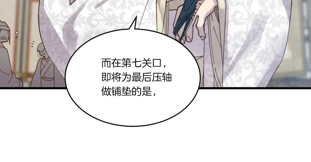 第92话 云香亭 第122页