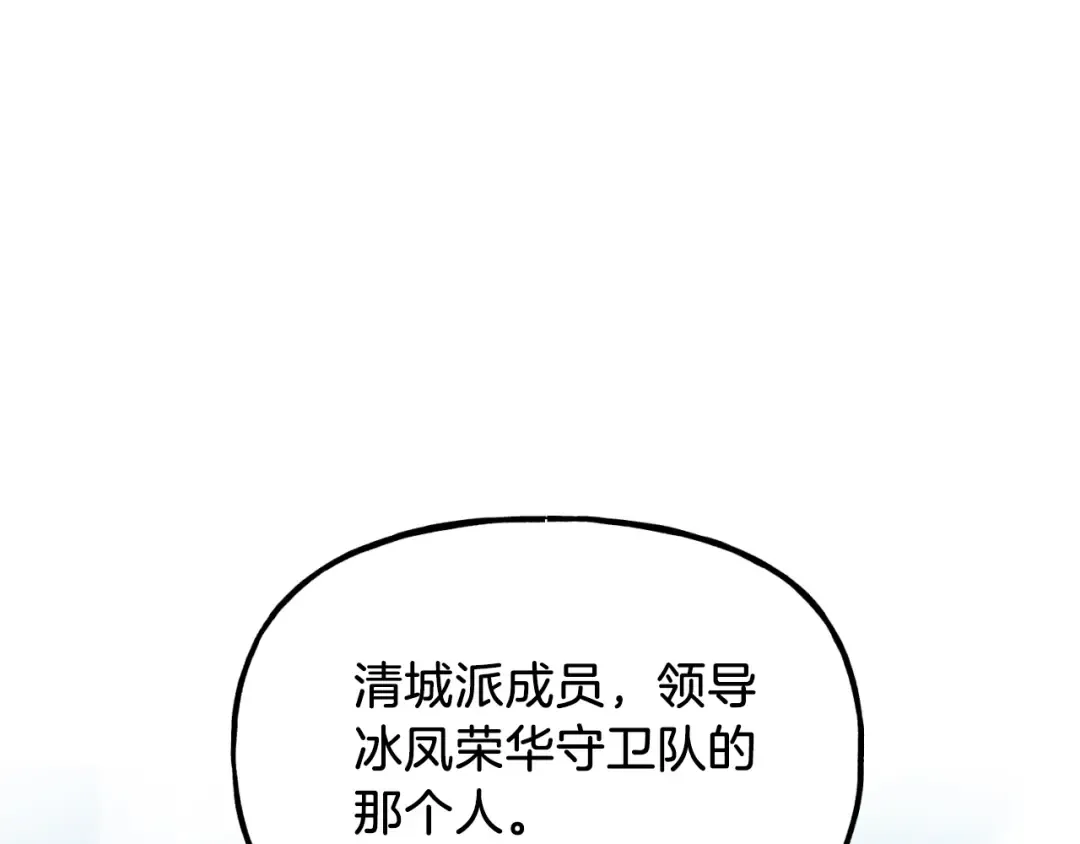 第92话 云香亭 第123页
