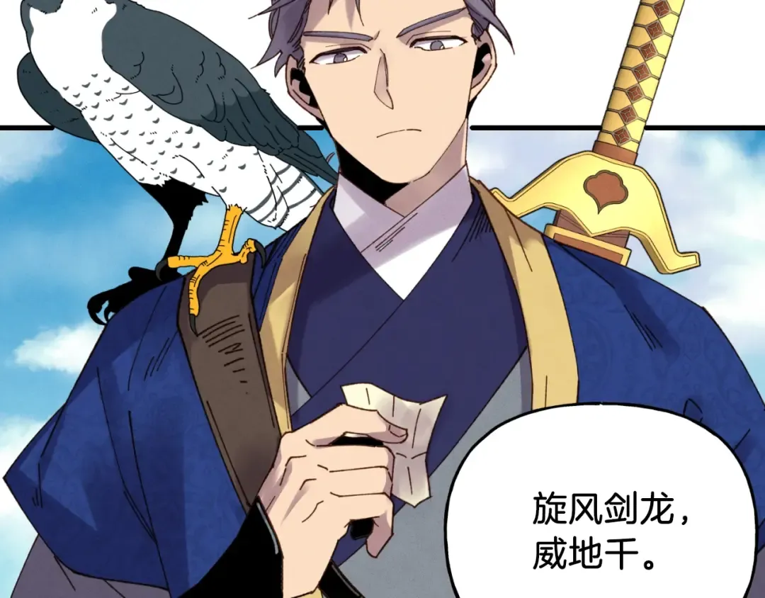 第92话 云香亭 第127页