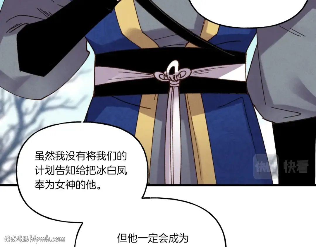 第92话 云香亭 第128页