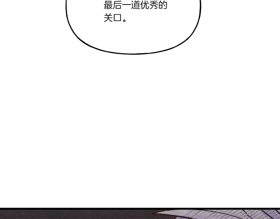 第92话 云香亭 第129页