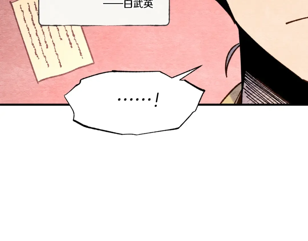 第92话 云香亭 第131页