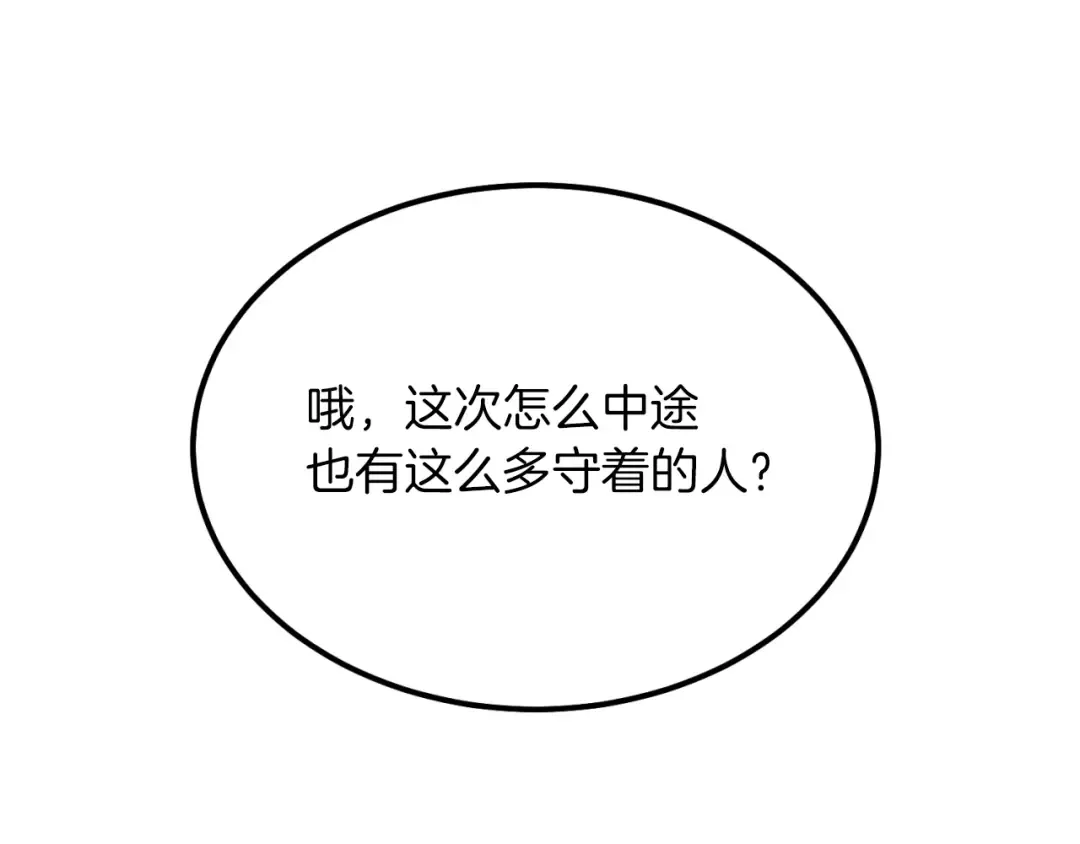 第92话 云香亭 第132页