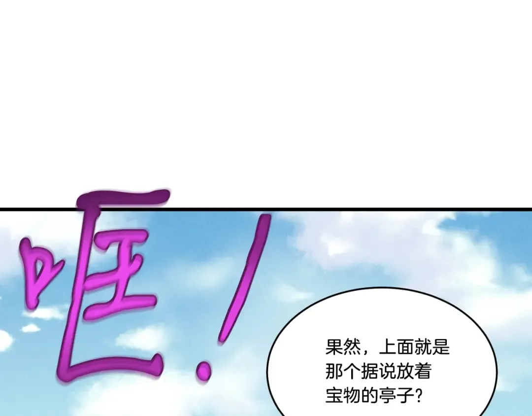 第92话 云香亭 第134页