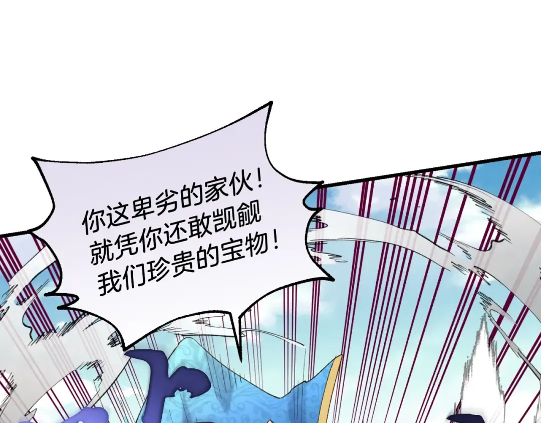 第92话 云香亭 第145页