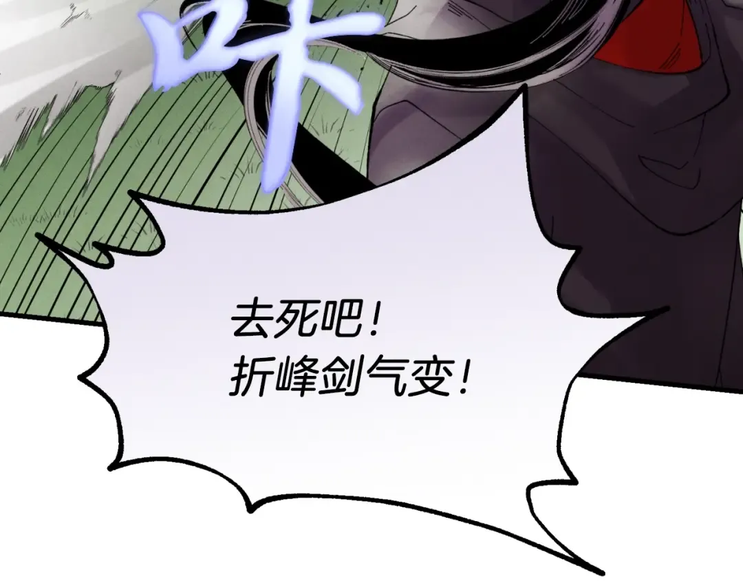 第92话 云香亭 第147页