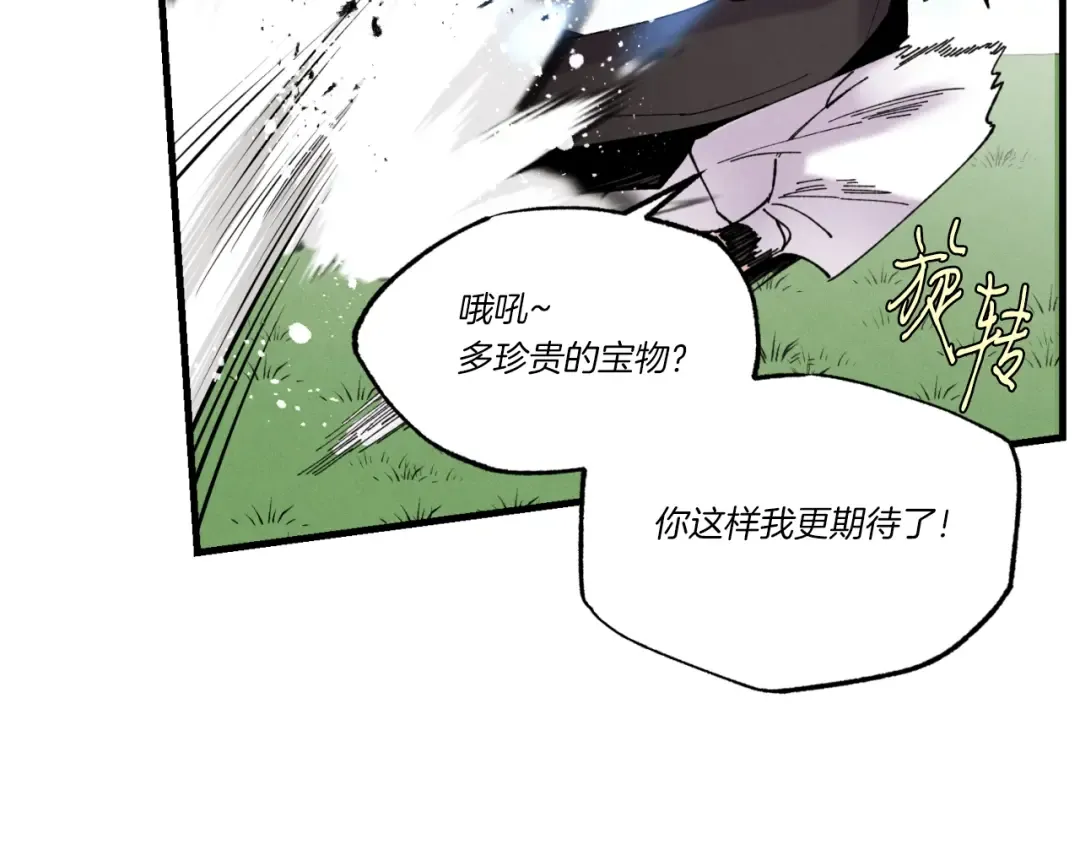 第92话 云香亭 第149页