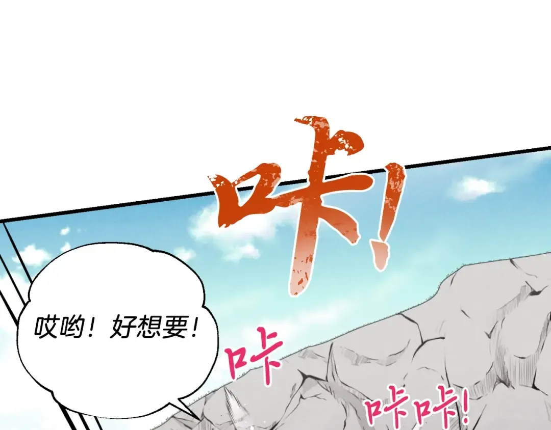 第92话 云香亭 第150页