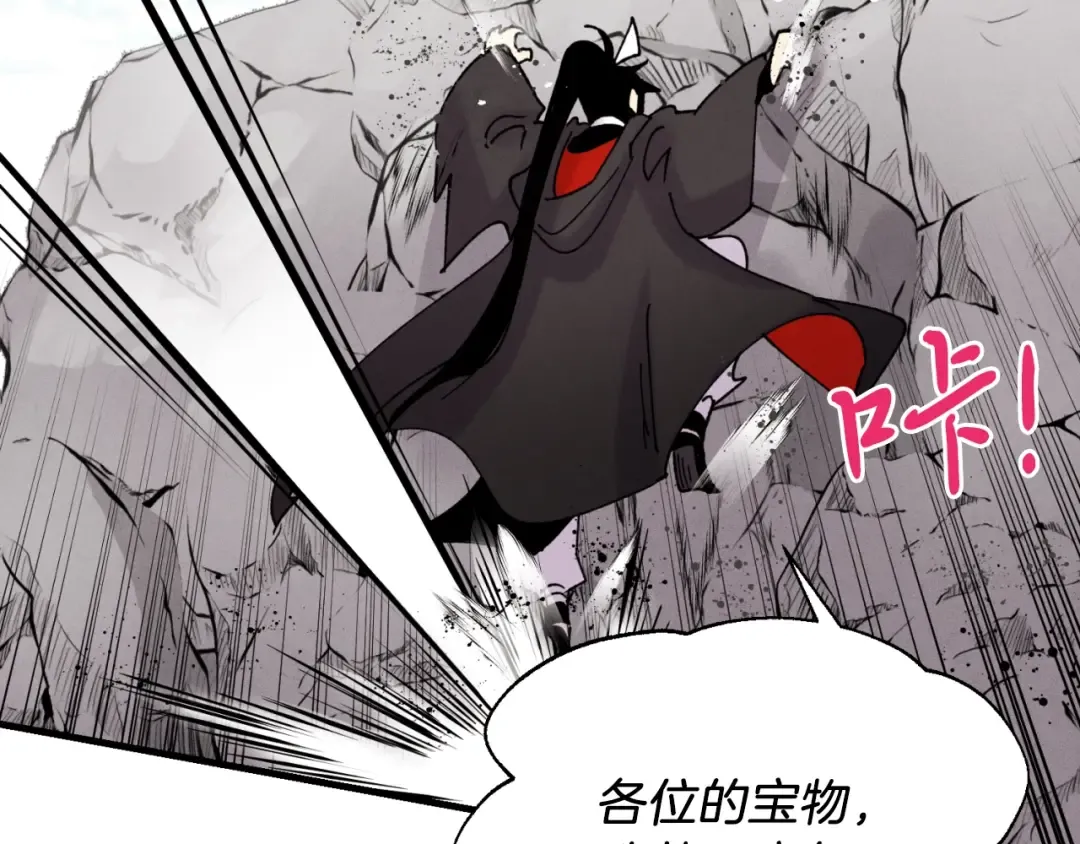 第92话 云香亭 第151页
