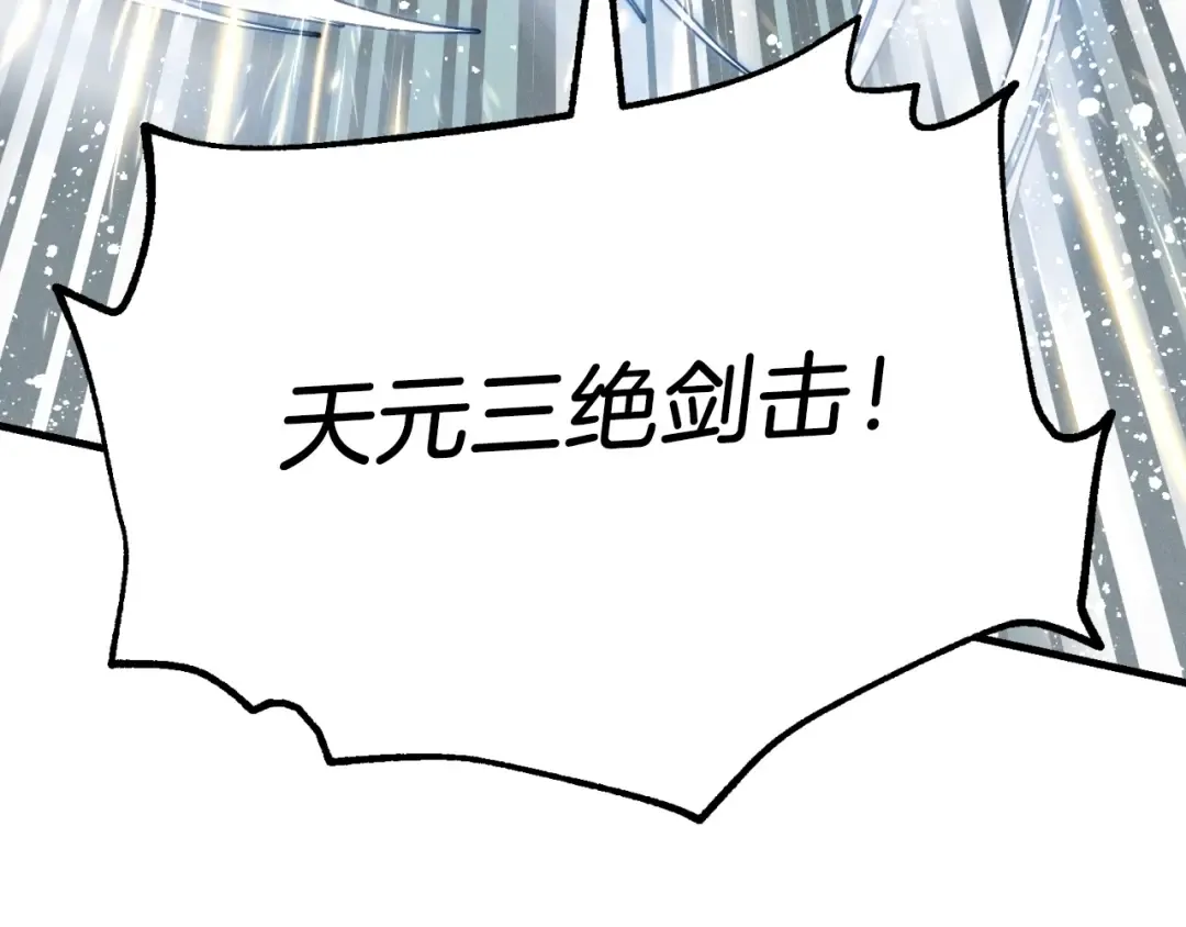第92话 云香亭 第159页