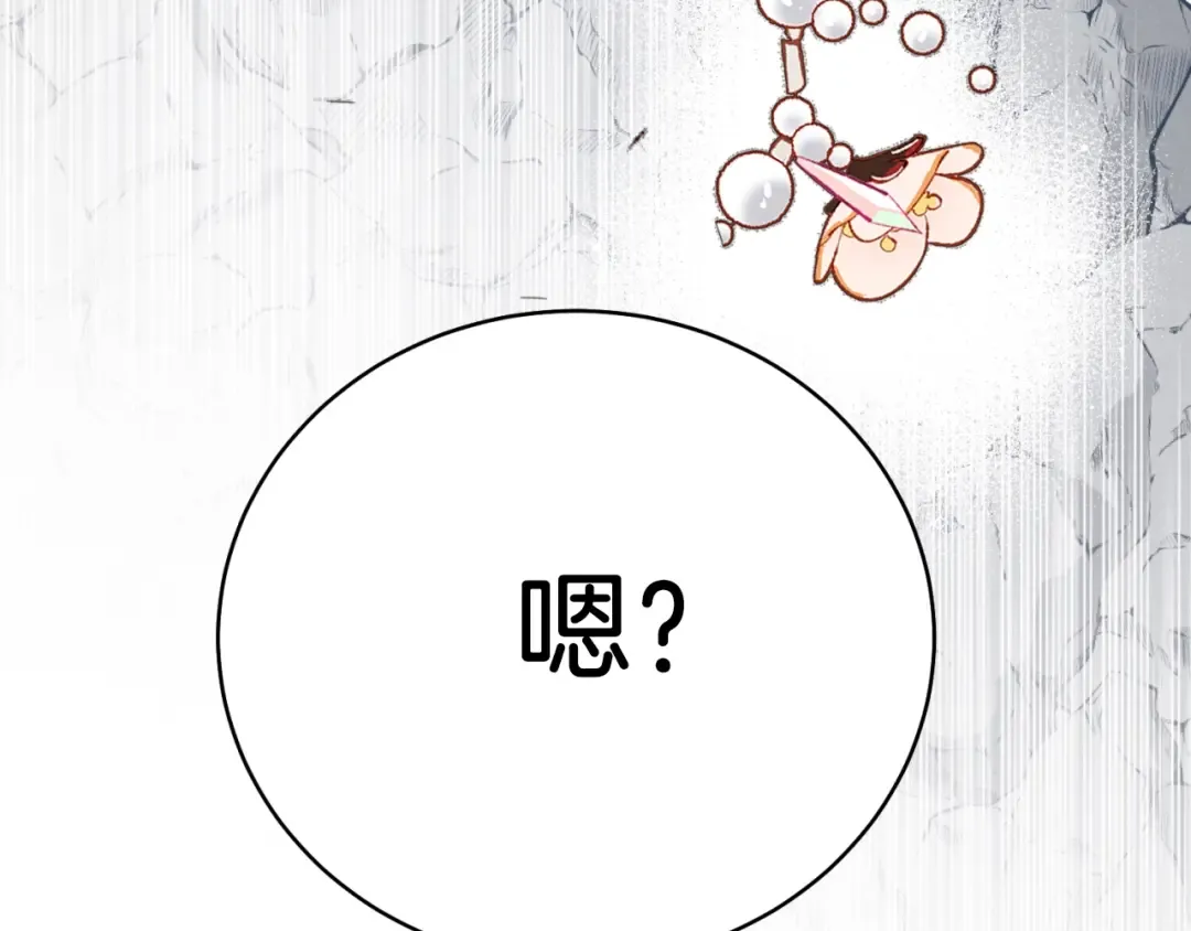 第92话 云香亭 第181页