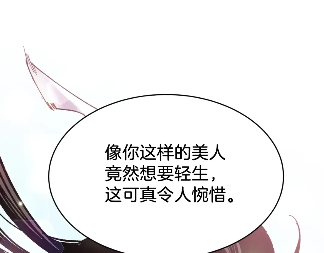 第92话 云香亭 第189页