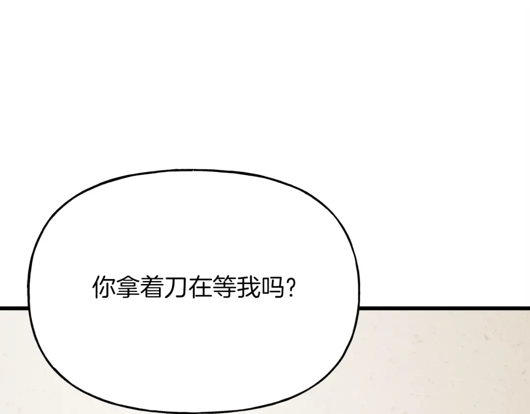 第93话 以后由我来保护 第31页