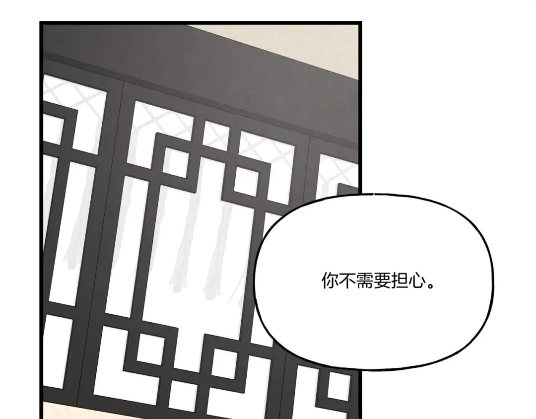 第93话 以后由我来保护 第38页