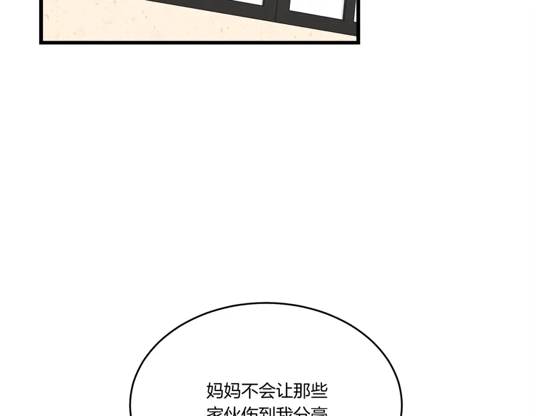 第93话 以后由我来保护 第39页