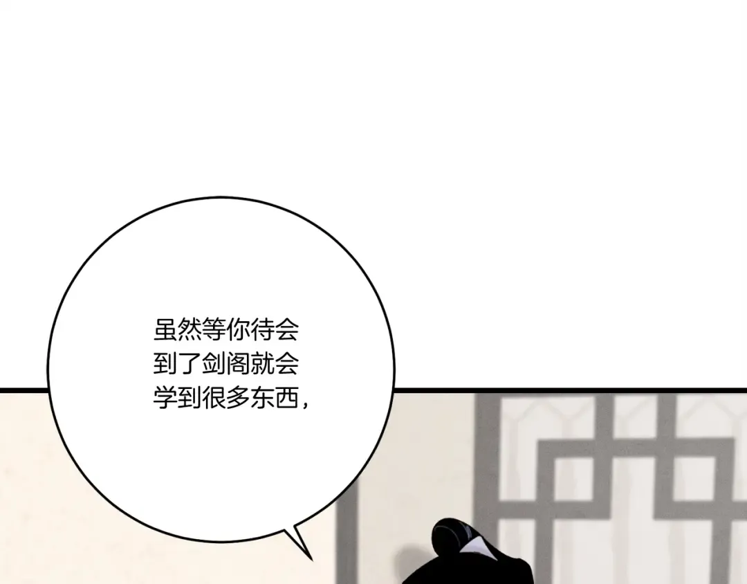第93话 以后由我来保护 第49页