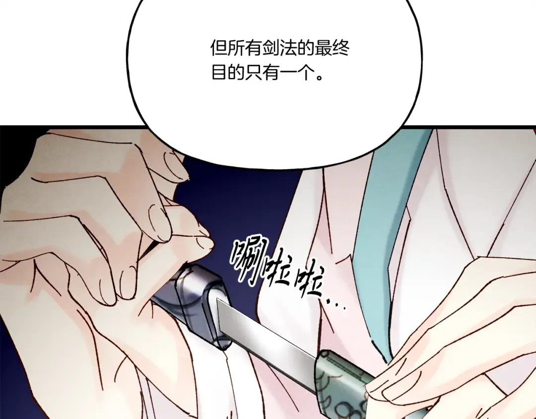 第93话 以后由我来保护 第52页