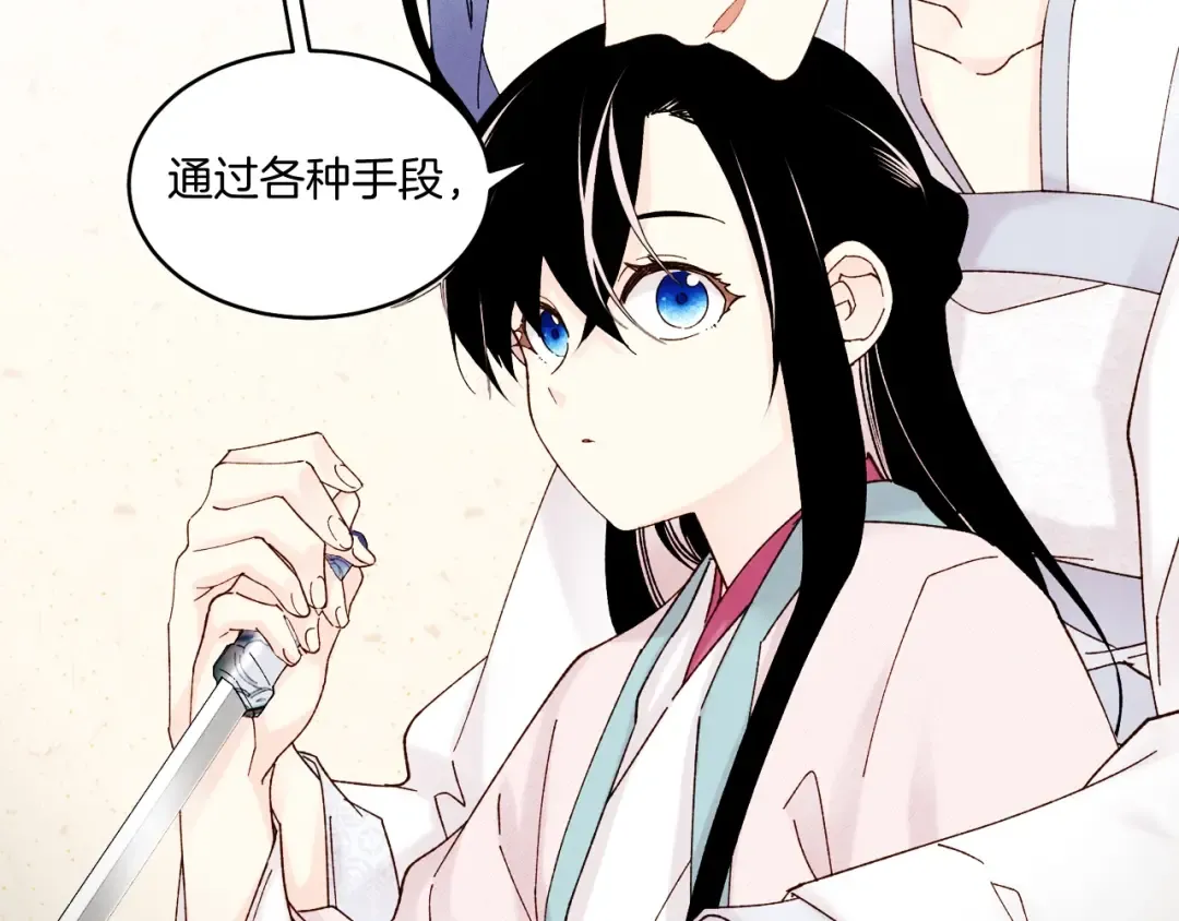 第93话 以后由我来保护 第55页