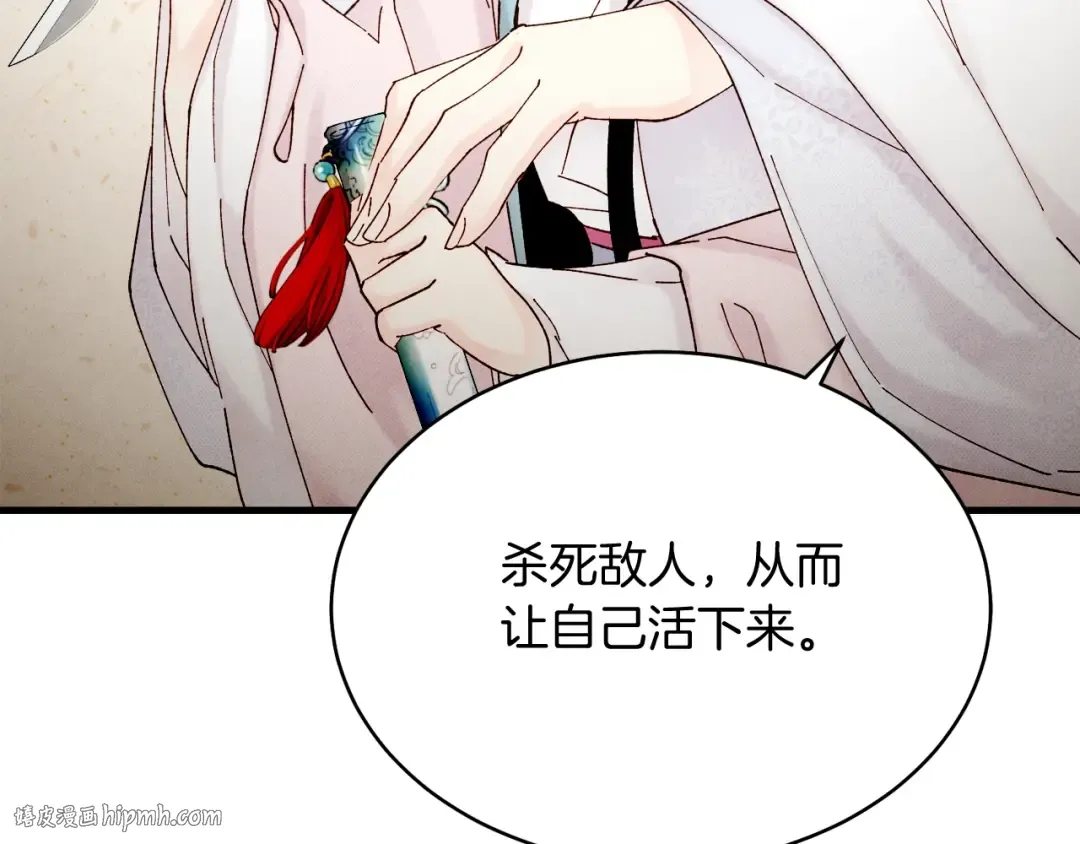 第93话 以后由我来保护 第56页