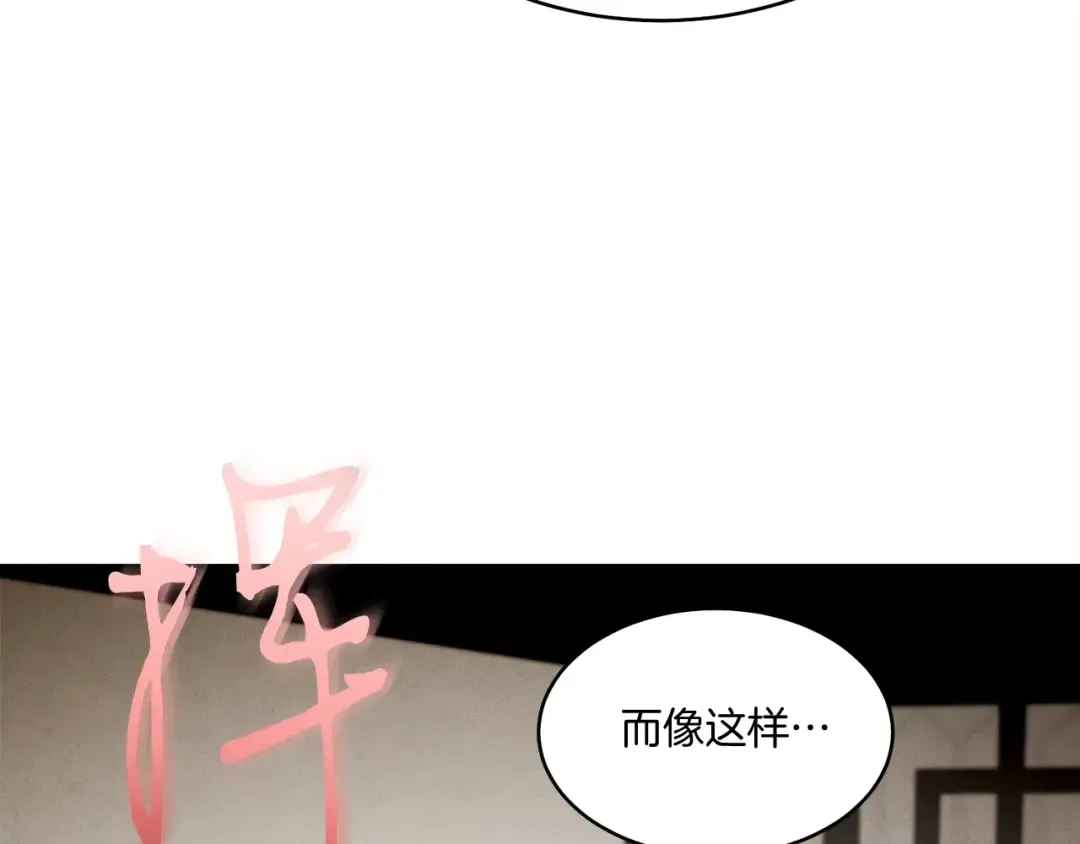 第93话 以后由我来保护 第57页
