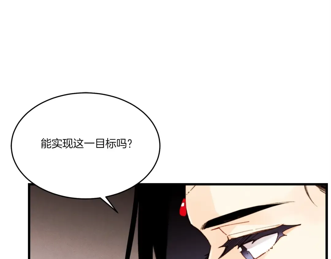 第93话 以后由我来保护 第61页
