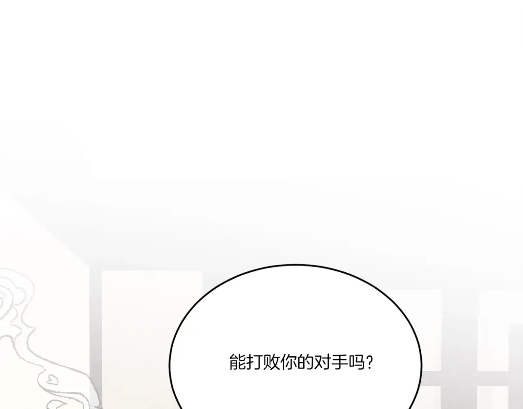 第93话 以后由我来保护 第66页
