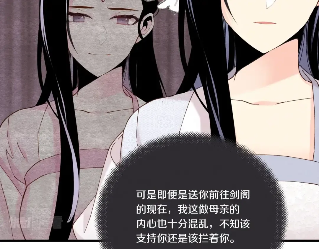 第93话 以后由我来保护 第68页