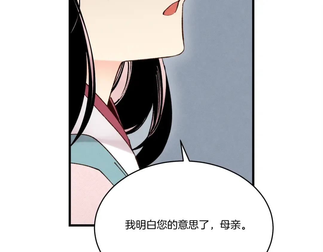第93话 以后由我来保护 第74页