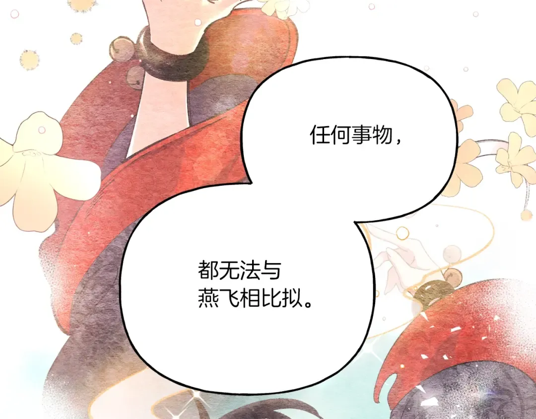 第93话 以后由我来保护 第97页