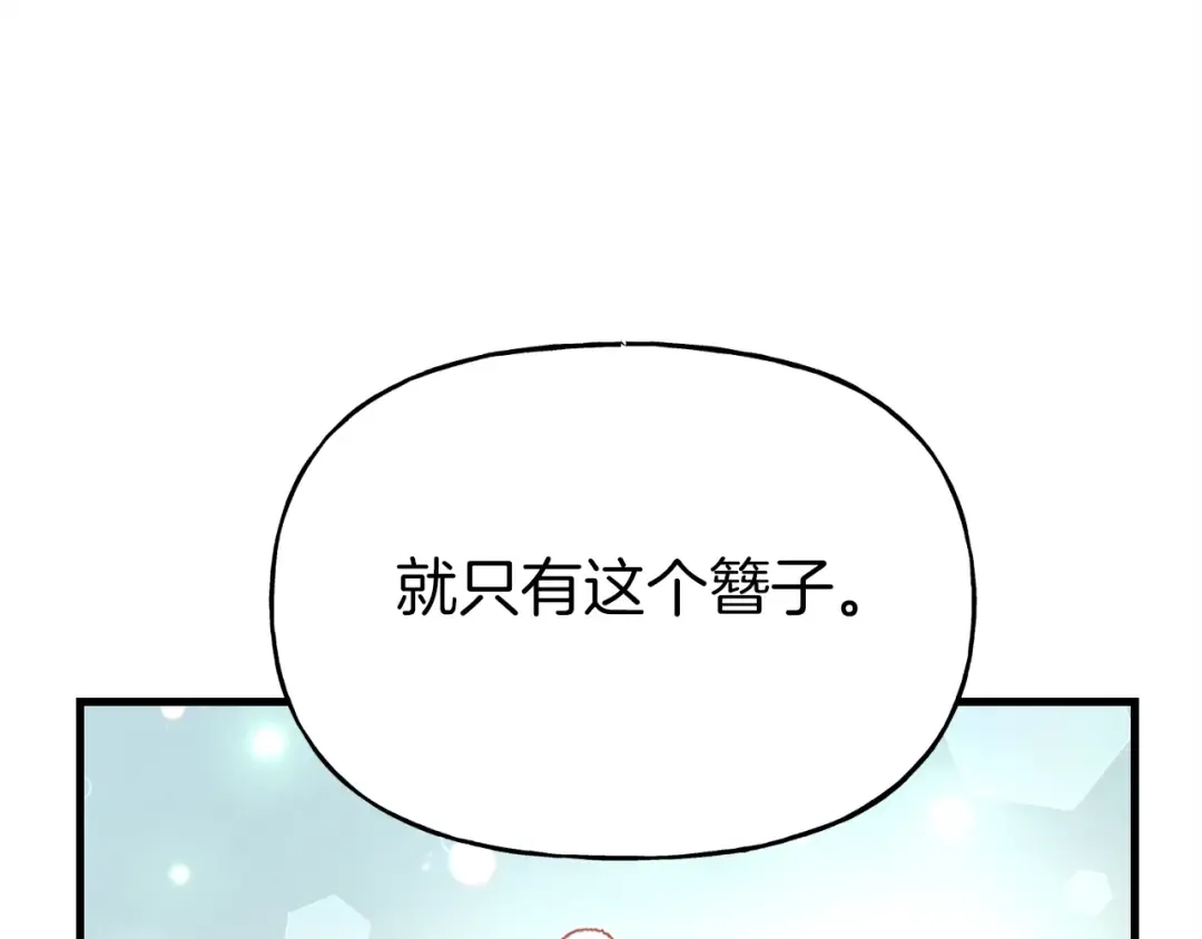 第93话 以后由我来保护 第102页