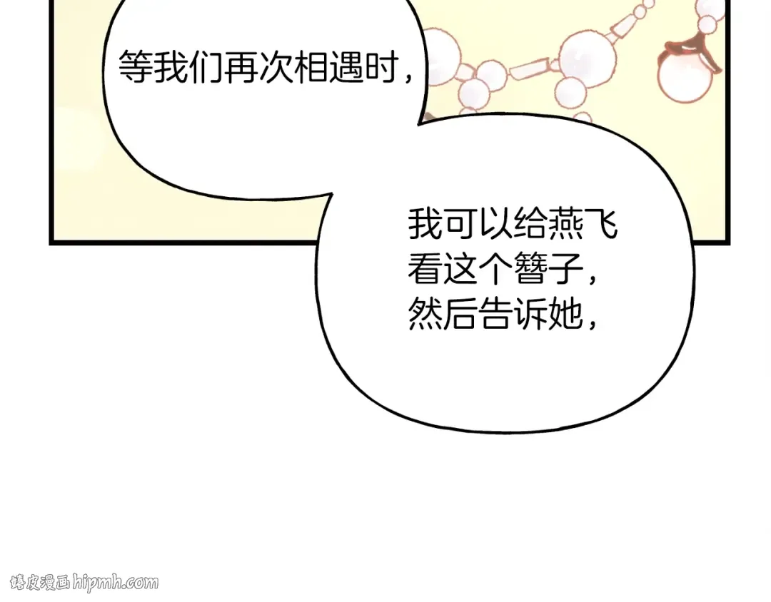 第93话 以后由我来保护 第104页