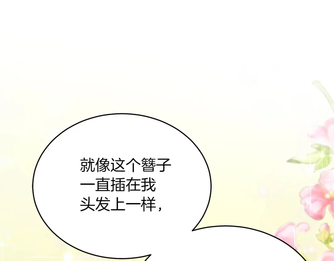 第93话 以后由我来保护 第105页