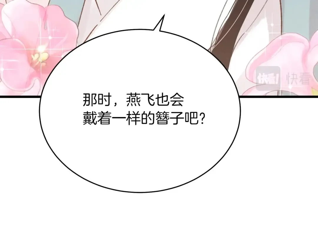 第93话 以后由我来保护 第108页
