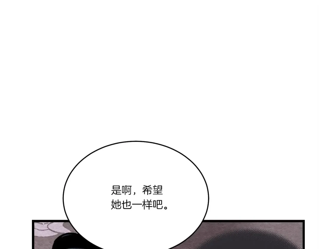 第93话 以后由我来保护 第109页