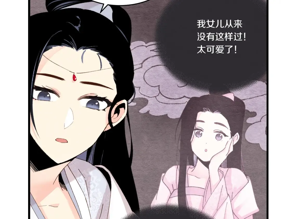 第93话 以后由我来保护 第110页