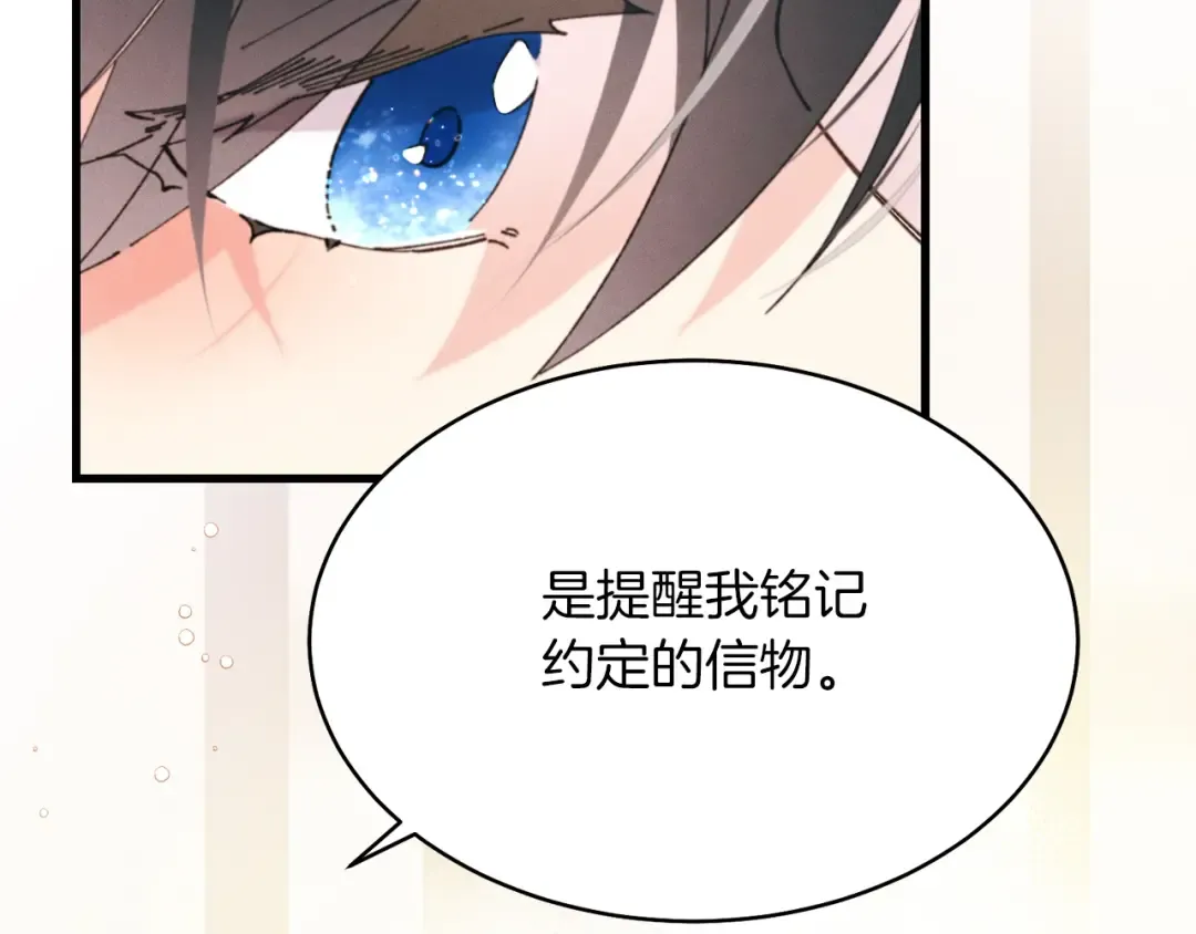 第93话 以后由我来保护 第114页