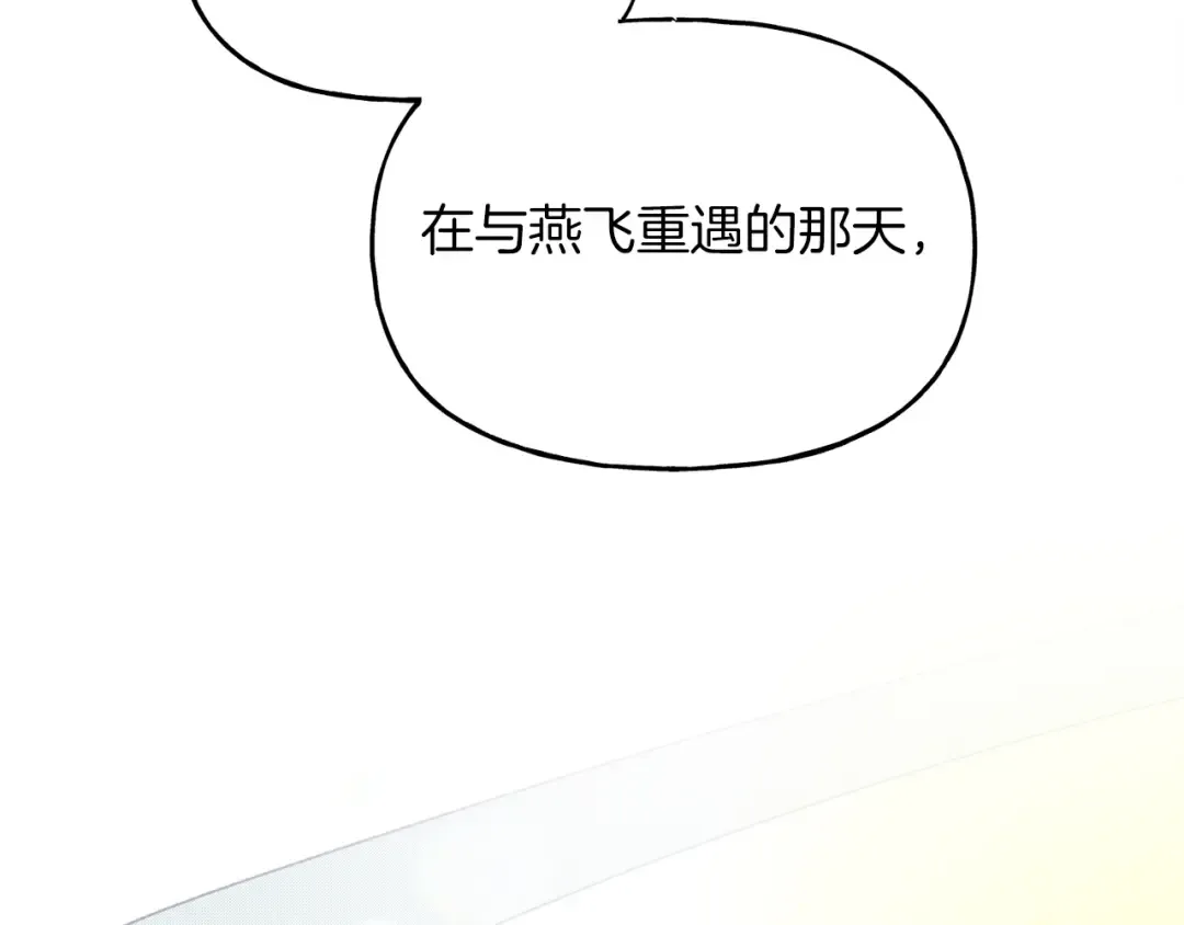 第93话 以后由我来保护 第132页