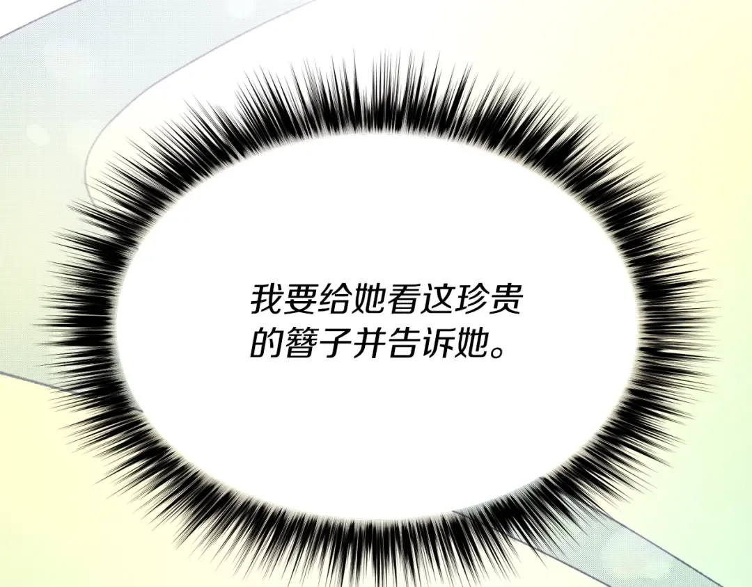 第93话 以后由我来保护 第133页